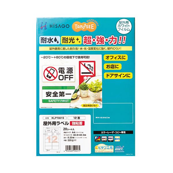 (まとめ) TANOSEE 屋外用ラベル レーザー用 A4 12面 1冊（20枚）  【×10セット】