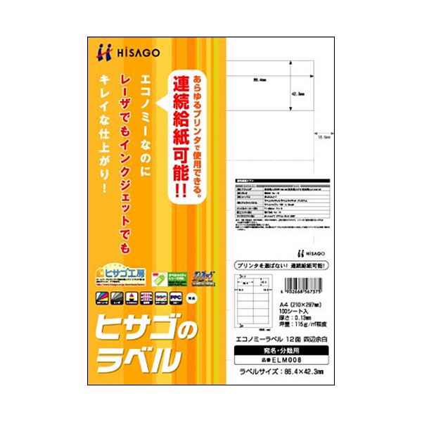 (まとめ) ヒサゴ エコノミーラベル A4 12面 86.4×42.3mm 四辺余白 ELM008 1冊（100シート）  【×10セット】