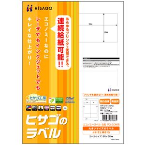 (まとめ) ヒサゴ エコノミーラベル PD・SCM用 A4 8面 92×60mm 四辺余白 ELM015 1冊（100シート）  【×10セット】