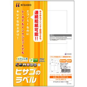 (まとめ) ヒサゴ エコノミーラベル PD・SCM用 A4 4面 80×115mm 四辺余白 ELM013 1冊（100シート）  【×10セット】