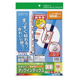 (まとめ) コクヨ カラーレーザー＆インクジェットプリンター用インデックス （強粘着） A4 56面（中） 23×32mm 赤枠 KPC-T692R 1冊（20シート）  【×10セット】