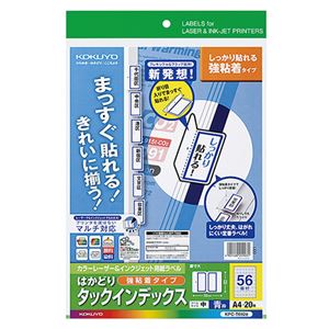 (まとめ) コクヨ カラーレーザー＆インクジェットプリンター用インデックス （強粘着） A4 56面（中） 23×32mm 青枠 KPC-T692B 1冊（20シート）  【×10セット】