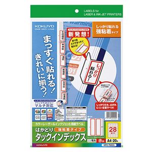 (まとめ) コクヨ カラーレーザー＆インクジェットプリンター用インデックス （強粘着） A4 28面（特大） 42×38mm 赤枠 KPC-T690R 1冊（20シート）  【×10セット】