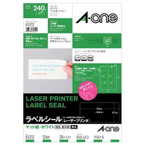 (まとめ) エーワン レーザープリンターラベル マット紙・ホワイト A4 12面標準タイプ 83.8×42.3mm 角丸 65312 1冊(20シート)  【×10セット】