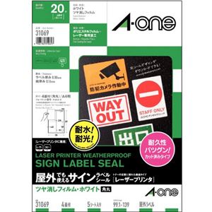 (まとめ) エーワン 屋外でも使えるサインラベルシール(レーザープリンター) ツヤ消しフィルム・ホワイト A4 4面角丸 99.1×139mm 31069 1冊(5シート)  【×10セット】