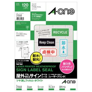 (まとめ) エーワン 屋外でも使えるサインラベルシール(レーザープリンター) ツヤ消しフィルム・ホワイト A4 24面 70×33.9mm 31068 1冊(5シート)  【×10セット】
