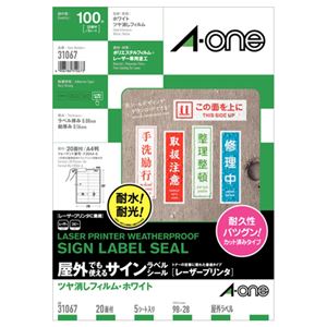 (まとめ) エーワン 屋外でも使えるサインラベルシール(レーザープリンター) ツヤ消しフィルム・ホワイト A4 20面 98×28mm 31067 1冊(5シート)  【×10セット】