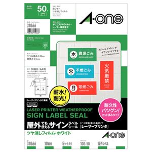 (まとめ) エーワン 屋外でも使えるサインラベルシール(レーザープリンター) ツヤ消しフィルム・ホワイト A4 10面 100×50mm 31066 1冊(5シート)  【×10セット】