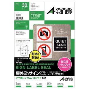 (まとめ) エーワン 屋外でも使えるサインラベルシール(レーザープリンター) ツヤ消しフィルム・ホワイト A4 6面 92×92mm 31065 1冊(5シート)  【×10セット】