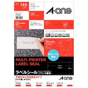 (まとめ) エーワン ラベルシール(プリンター兼用) 下地がかくせる修正タイプ マット紙・ホワイト A4 12面 86.4×42.3mm 四辺余白付 31563 1冊(12シート)  【×10セット】