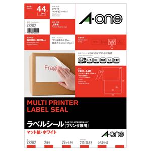 (まとめ) エーワン ラベルシール(プリンター兼用) マット紙・ホワイト A4 2面 210×148.5mm 72202 1冊(22シート)  【×10セット】