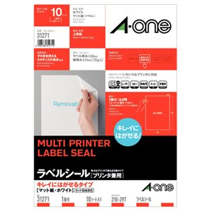 (まとめ) エーワン ラベルシール(プリンター兼用) キレイにはがせるタイプ マット紙・ホワイト A4判 ノーカット 31271 1冊(10シート)  【×10セット】