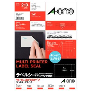 (まとめ) エーワン ラベルシール(プリンター兼用) キレイにはがせるタイプ マット紙・ホワイト A4判 21面 70×42.3mm 31257 1冊(10シート)  【×10セット】