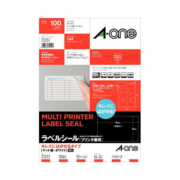 (まとめ) エーワン ラベルシール(プリンター兼用) キレイにはがせるタイプ マット紙・ホワイト A4判 10面 84×52mm 四辺余白付 角丸 31251 1冊(10シート)  【×10セット】