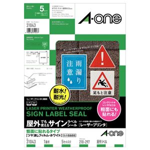 (まとめ) エーワン 屋外でも使えるサインラベルシール(レーザープリンター) 粗面に貼れるタイプ ツヤ消しフィルム・ホワイト A4 ノーカット 31043 1冊(各5シート)  【×10セット】