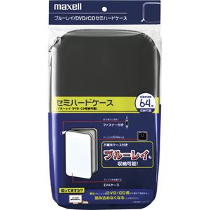 マクセル CBD-64BK セミハードケース ケース固定式 ブラック 不織布16枚付（両面64枚収納） 【×10セット】