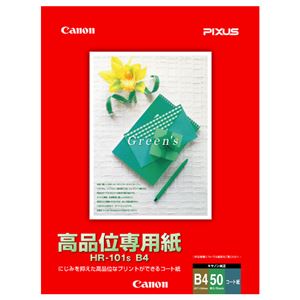 キヤノン Canon 高品位専用紙 HR-101SB4 B4 1033A021 1冊(50枚) 【×10セット】