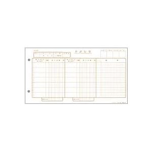 東京ビジネス 仕訳伝票 (手書き用・7行) 横256×縦140mm CG190101 1箱(1000枚:100枚×10冊) 【×10セット】