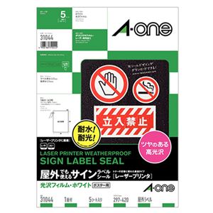 エーワン 屋外でも使えるサインラベルシール(レーザープリンター) 光沢フィルム・ホワイト A3 ノーカット 31044 1冊(5シート) 【×10セット】