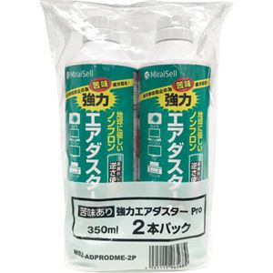 エアダスターPro 2本パック 【×10セット】