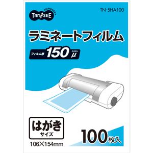 (まとめ) TANOSEE ラミネートフィルム はがきサイズ グロスタイプ（つや有り） 150μ 1パック（100枚）  【×10セット】