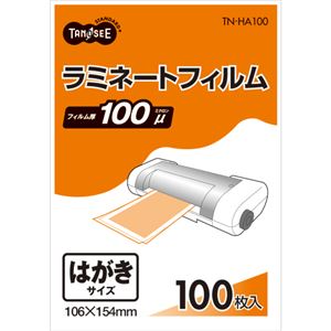 (まとめ) TANOSEE ラミネートフィルム ハガキサイズ グロスタイプ（つや有り） 100μ 1パック（100枚）  【×10セット】