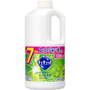 キュキュット マスカット 詰替え 1380ml 【×10セット】