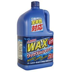 (まとめ) 古河薬品工業 ワックスインカーシャンプー 2L 1本  【×10セット】