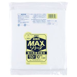 (まとめ) ジャパックス 大型ゴミ袋 MAX 半透明 150L S150 1パック(10枚)  【×10セット】