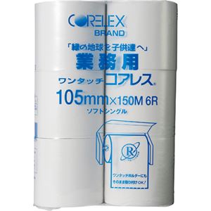 (まとめ) コアレックス 業務用ワンタッチコアレス シングル 芯なし 150m（105mm幅） 1パック（6ロール）  【×10セット】