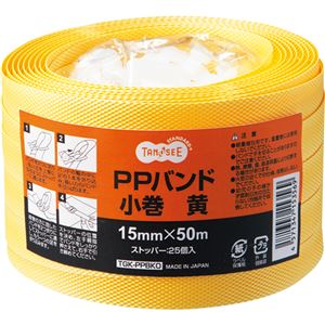 (まとめ) TANOSEE PPバンド 小巻セット 15mm×50m 黄 1巻  【×10セット】