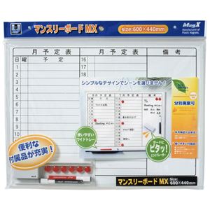(まとめ) マグエックス マンスリーボードMX 600×440mm MXMO-A2 1枚  【×10セット】