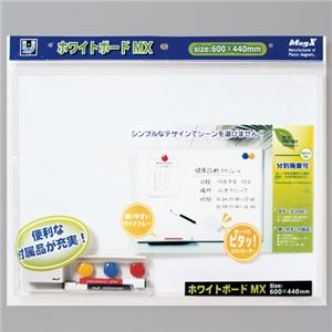 (まとめ) マグエックス ホワイトボードMX A2 600×440mm MXWH-A2 1枚  【×10セット】