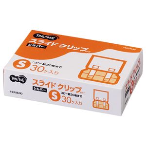 (まとめ) TANOSEE スライドクリップ S シルバー 1箱（30個）  【×10セット】