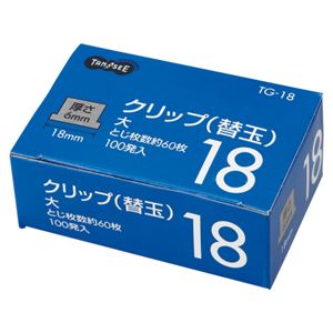 (まとめ) TANOSEE 替玉クリップ 大 1箱（100発）  【×10セット】