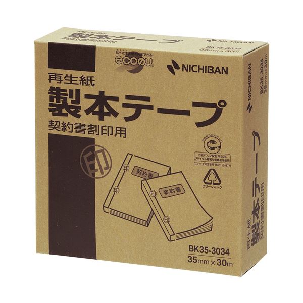 (まとめ) ニチバン 製本テープ＜再生紙＞業務用 契約書割印用 35mm×30m 白 BK35-3034 1巻  【×10セット】