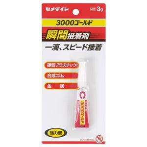 (まとめ) セメダイン 瞬間接着剤 3000ゴールド 液状 3g CA-064 1セット(10本)  【×10セット】