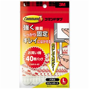 (まとめ) 3M スコッチ コマンドタブ L 19mm×93mm 白 CMR4-40 1パック（40枚）  【×10セット】
