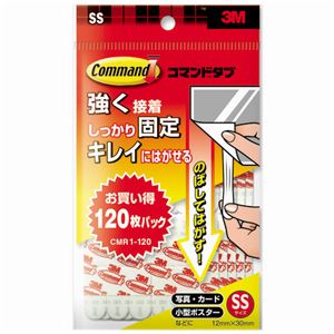 (まとめ) 3M スコッチ コマンドタブ SS 12×30mm 白 CMR1-120 1パック（120枚）  【×10セット】