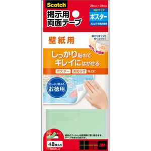 (まとめ) 3M スコッチ 掲示用両面テープ 壁紙用 L 29×29mm 8602L-3 1箱（48片：12片×4シート）  【×10セット】