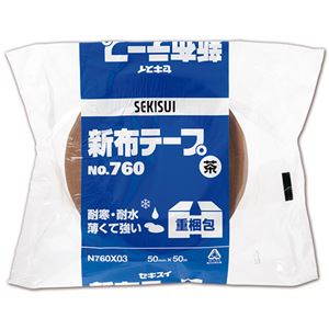 (まとめ) 積水化学 新布テープ 50mm×50m 茶 N760X03 1巻  【×10セット】