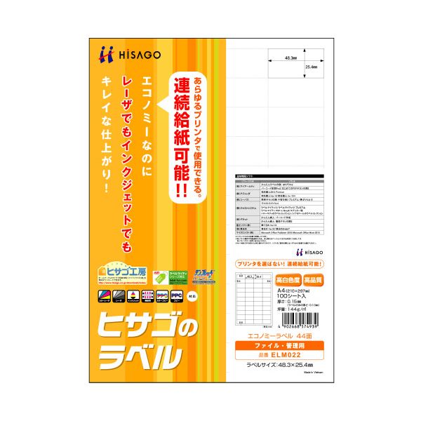 (まとめ) ヒサゴ エコノミーラベル A4 44面48.3×25.4mm 四辺余白 ELM022 1冊(100シート)  【×10セット】