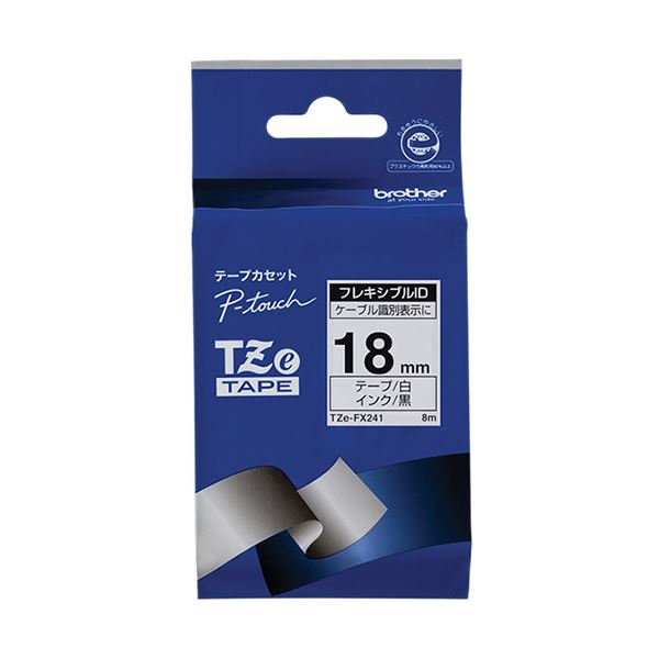 (まとめ) ブラザー ピータッチ TZeテープフレキシブルIDテープ 18mm 白/黒文字 TZE-FX241 1個 【×10セット】