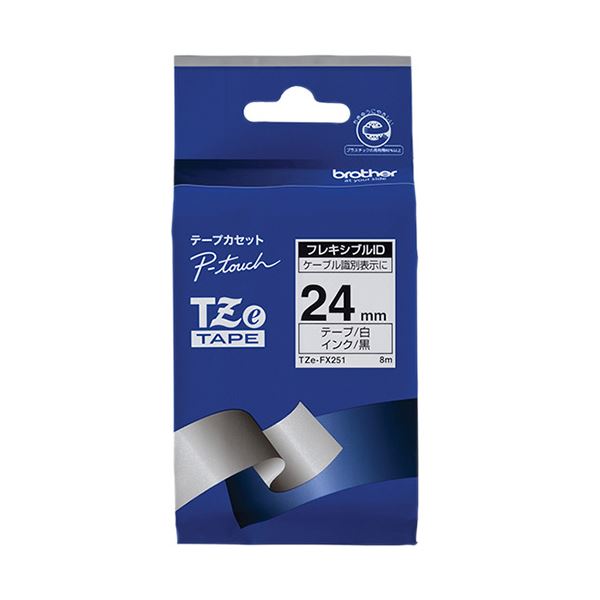 (まとめ) ブラザー ピータッチ TZeテープフレキシブルIDテープ 24mm 白/黒文字 TZE-FX251 1個 【×10セット】