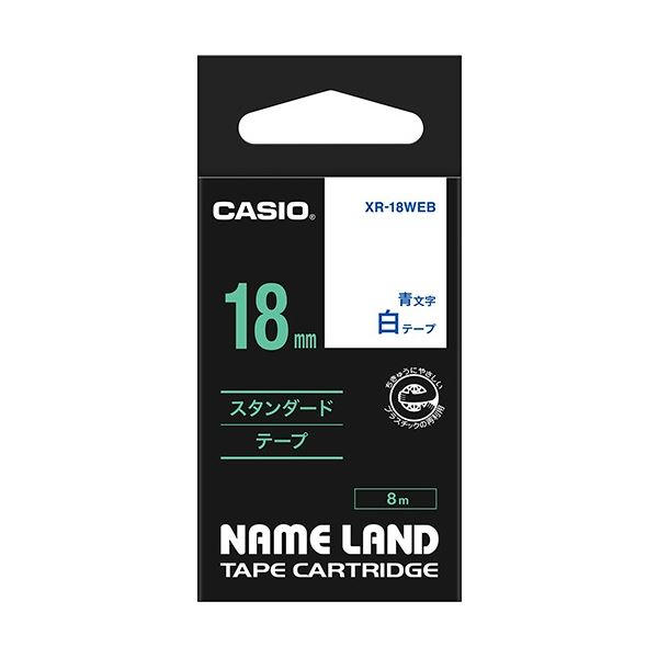 (まとめ) カシオ CASIO ネームランド NAME LAND スタンダードテープ 18mm×8m 白／青文字 XR-18WEB 1個  【×10セット】