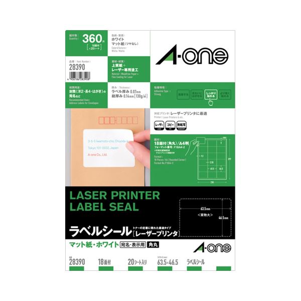 (まとめ) エーワン レーザープリンタラベルマット紙・ホワイト A4 18面 63.5×46.5mm 四辺余白付 角丸 28390 1冊(20シート)  【×10セット】