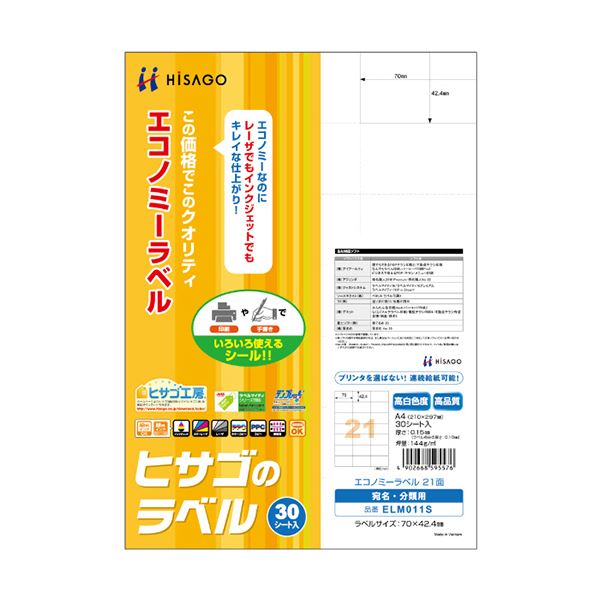 (まとめ) ヒサゴ エコノミーラベル A4 21面70×42.4mm ELM011S 1冊(30シート)  【×10セット】