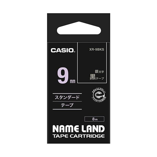 (まとめ) カシオ CASIO ネームランド NAME LAND スタンダードテープ 9mm×8m 黒／銀文字 XR-9BKS 1個  【×10セット】