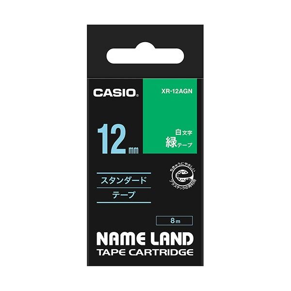 (まとめ) カシオ CASIO ネームランド NAME LAND スタンダードテープ 12mm×8m 緑／白文字 XR-12AGN 1個  【×10セット】