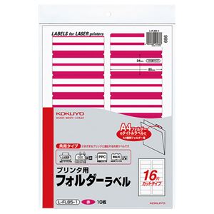 (まとめ) コクヨ プリンター用フォルダーラベル A4 16面カット 赤 L-FL85-1 1パック(160片：16片×10枚)  【×10セット】